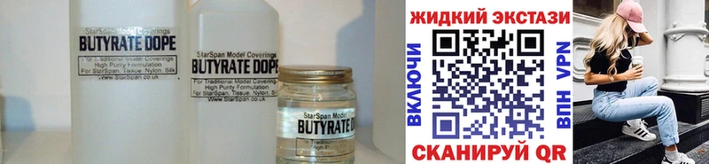 Бутират жидкий экстази  MEGA как зайти  Грайворон 