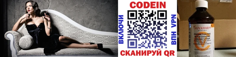 ссылка на мегу как войти  Грайворон  Кодеиновый сироп Lean Purple Drank 