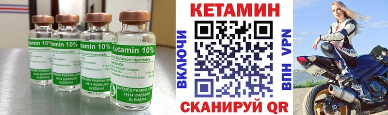 КЕТАМИН VHQ  МЕГА ONION  Грайворон 