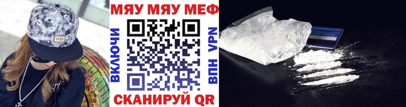 Мефедрон кристаллы  купить  цена  ОМГ ОМГ маркетплейс  Грайворон 