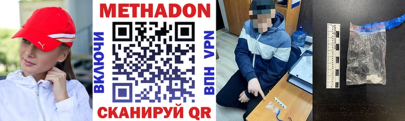 Метадон белоснежный  Грайворон 
